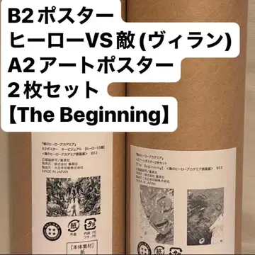 나의 히어로 아카데미아 원화전 포스터 3종 세트 히로아카 전