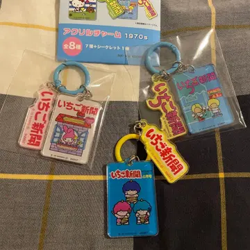 [ 새상품 ] 50주년 딸기신문 아크릴 참 세트 헤이세이