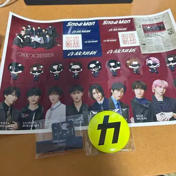 SnowMan 음고지신 혜택 굿즈 묶음 판매