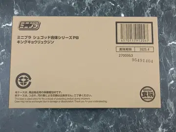 미니프라 슈고드 합체 시리즈 PB 킹 공룡진