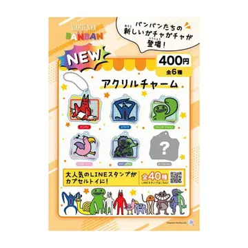 가든 오브 뱅뱅 아크릴 참