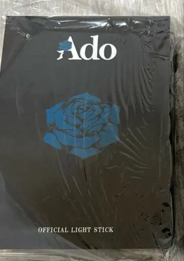 Ado 대진화! 꽤 빅할지도?! 반짝반짝 응원봉 1