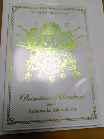 ALFEE 프리미엄 멤버 혜택 Blu-ray 사카자키 코노스케