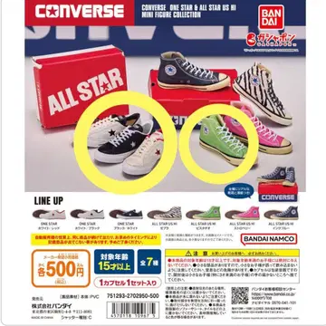 [ 익명 배송 ] 컨버스 캡슐 토이 4세트