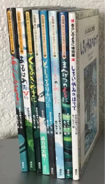 대형판 폭풍의 밤 시리즈 전 8권