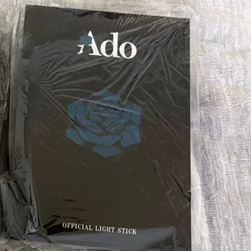 Ado 대진화! 꽤 빅할지도?! 반짝반짝 응원봉 2