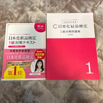 화장품 검정 텍스트 문제집 과거 기출문제 미기입 1급
