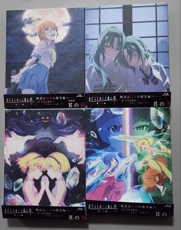 쓰르라미 울 적에 Blu-ray 전 4권 세트