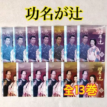 NHK 대하드라마 공명전 전 13권 DVD 렌탈