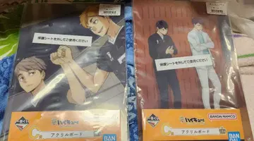 하이큐 제일복권 10th 아크릴 보드 2장 세트