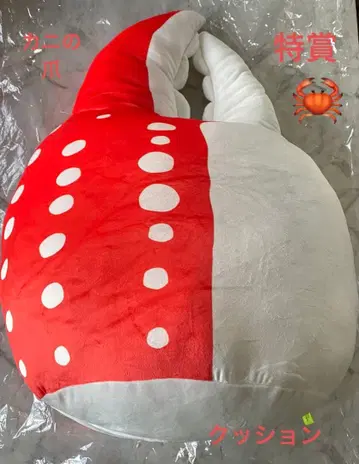 특등! 홋카이도 몬베쓰 명물!!! 게 집게발 봉제 인형