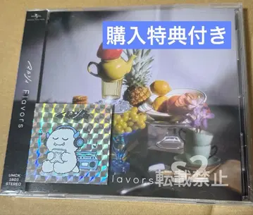 마루시이 Flavors