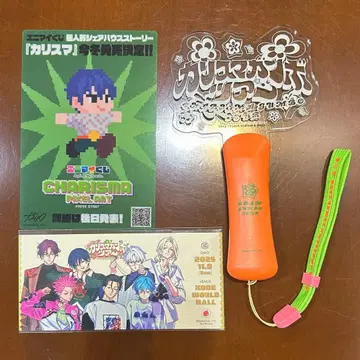 카리스마 간보 투어 응원봉 입장 혜택 본하시 이오리 티켓풍 카드