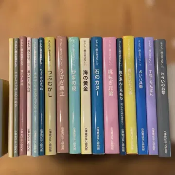 어린이에게 선물하는 옛날 이야기 17권 세트