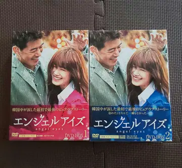 한국 드라마 엔젤 아이즈 DVD-BOX1&2 일본 정품(셀)판