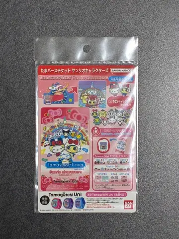 타마버스 티켓 산리오 캐릭터즈