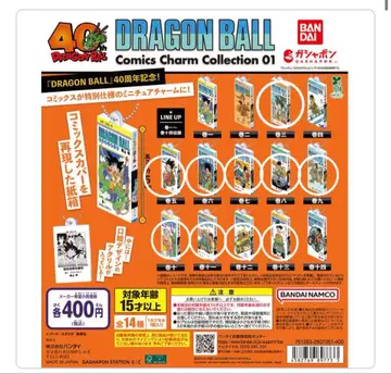 드래곤볼 코믹스 참 컬렉션 01 02 03