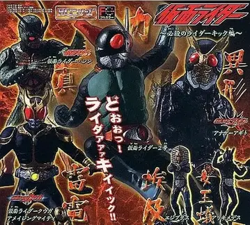 HG 가면라이더 2호 & 어메이징 마이티