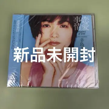 연애 사정 카라시마 미도리