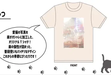 시바사키 라쿠 탄생 t셔츠