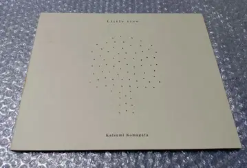 코마가타 카츠미 little tree 팝업 그림책