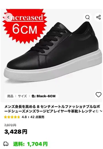 인치 업 스니커즈 +6cm 시크릿 스니커즈 블랙 x 화이트