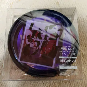 아이리스 아웃 요네즈 켄시 우타다 히카루 (최초 한정판)