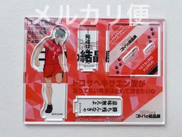 하이큐 쿠로오 테츠로 코토바노 케쇼텐 아크릴 스탠드