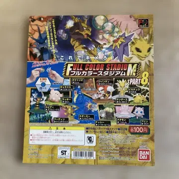 포켓몬 가챠 대지 풀컬러 스타디움 파트 8 스타미 후딘