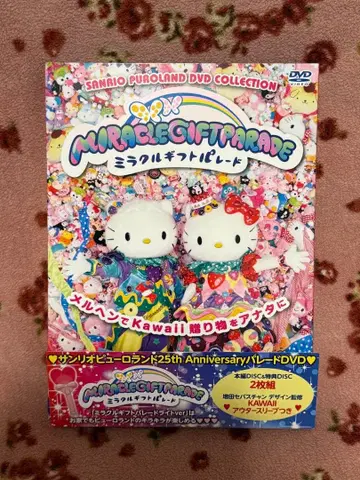미라클 기프트 퍼레이드 DVD 산리오 퓨로랜드 퍼레이드