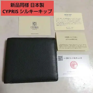 새상품급 CYPRIS 키프리스 실키키프 접이식 지갑 일본제