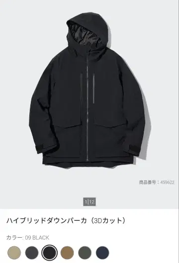 하이브리드 다운 후드티 (3D 컷) 블랙 남녀 공용