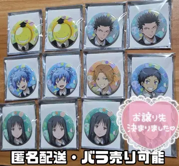 암살교실 ED 캔뱃지 랜덤 3학년 E반