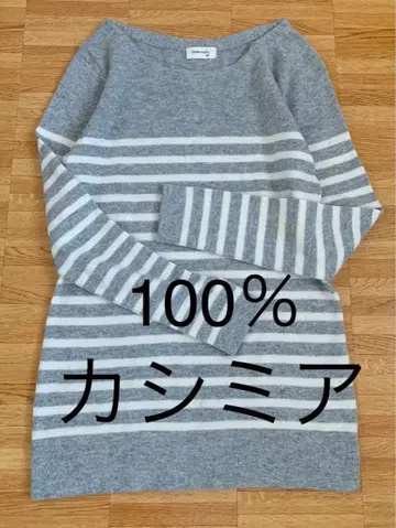 innocente 100% 캐시미어 스트라이프 스웨터