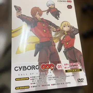 사이보그 009 CALL OF JUSTICE Vol.1 초회 생산 한정판