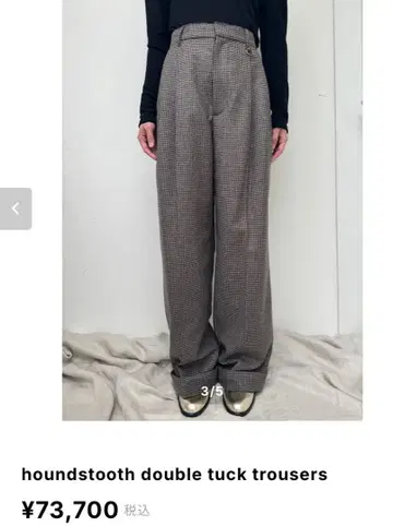 하운드투스 더블 택 트라우저