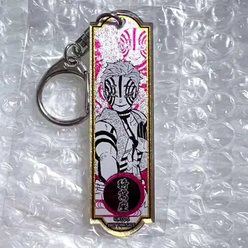 귀멸의 칼날 메탈릭 아크릴 키링 아카자