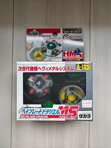 [ 새상품 ] 베이블레이드 드라시엘 MS A125