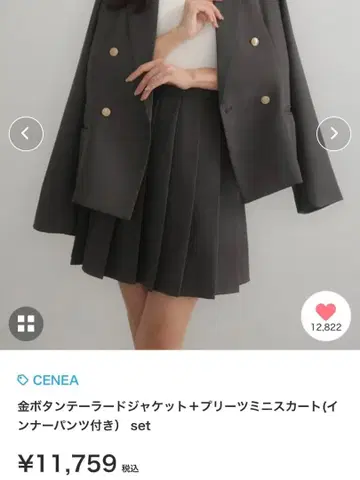 CENEA 골드 버튼 테일러드 자켓 플리츠 미니 스커트 이너 팬츠 세트