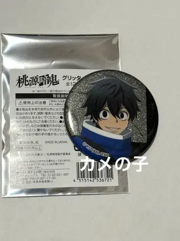 토겐안키 로손 캔뱃지 요도가와 마스미 2