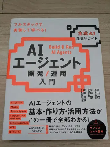 AI 에이전트 개발/운영 입문