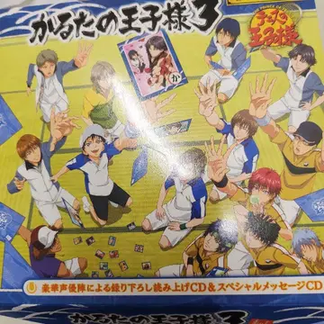 카루타의 왕자님 3 CD 포함