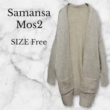 사만사 모스모스 볼륨 가디건 롱 기장 방한 내추럴 베이지