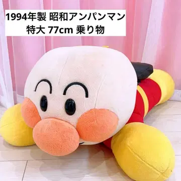 1994 레어 호빵맨 특대형 승용 완구 빈티지 레트로 탈것