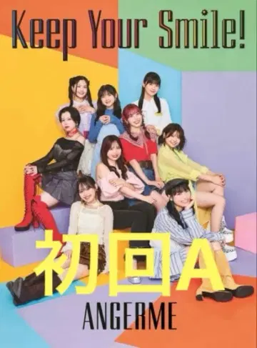 안쥬르무/Keep Your Smile! 초회 생산 한정판 A
