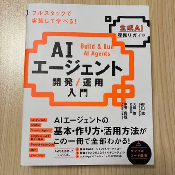 AI 에이전트 개발/운영 입문