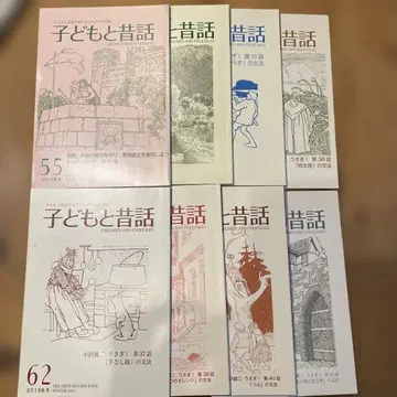 계간 어린이와 옛날이야기 8권 세트