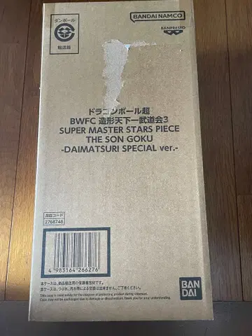 다이마츠리 버전 smsp 바이바이 손오공 피규어