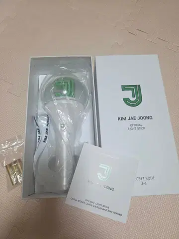 김재중 ( 제이준 ) 공식 응원봉