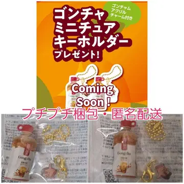 세븐일레븐 공차 미니어처 키링 2종 세트